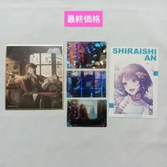 白石杏21A色紙　白石杏30A色紙　純ブラ　ゲレンデ 2025年最新】プロセカ 白石杏 色紙の人気アイテム - メルカリ