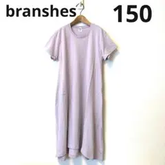 branshes ブランシェス 150 Tシャツ ワンピース ラベンダー