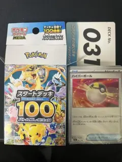 ポケモンカード スタートデッキ100 No.046 - メルカリ