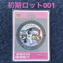 001 マンホールカード 愛知県豊山町 1712初期ロット 愛知県 岡崎市C マンホールカード 2020年発行 初期ロット001 - メルカリ