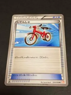 ポケモンカードBW じてんしゃ U 054/059 コールドフレア BW6