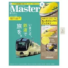 ✱MonoMaster ドクターイエロークッション