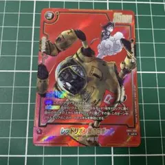 マンガブースター02 レッドリボン軍のロボット UC★