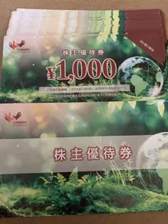 20000円分コシダカホールディングス 株主優待券 20枚のサムネイル