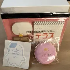 ふせん5種ケース付き企業名入り 未使用未開封