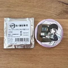 鬼滅の刃×京ノ御仕事弐　ミニキャラ缶バッジ 栗花落カナヲ