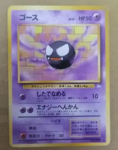 希少】ゴース C XY8 青い衝撃 022/059 レア PSA10相当 - メルカリ