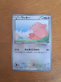 ポケモン カードダス ポケモンキッズ ラッキー 初期 - メルカリ