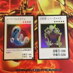 幻想師・ノー・フェイス、リバイバルスライム　マンガスタイル　ウルトラ　アジア版