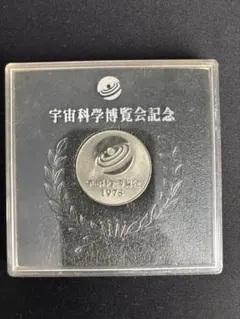 2025年最新】宇宙科学博覧会 メダルの人気アイテム - メルカリ