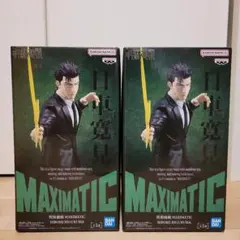 呪術廻戦 MAXIMATIC 日車寛見 フィギュア 2個セット