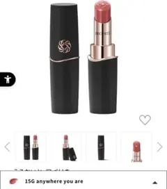 コスメデコルテ　ルージュデコルテ　クリームグロウ１５G