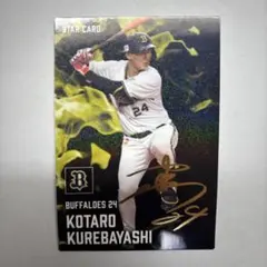 2026年最新】紅林弘太郎 サインの人気アイテム - メルカリ