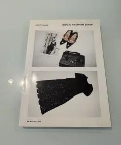 AKO'S FASHION BOOK AKO TANAKA