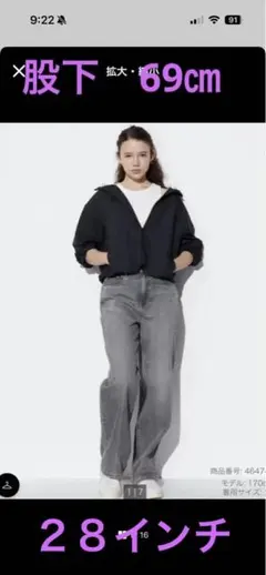 UNIQLO ワイドストレートジーンズ グレー サイズ28 デニム　美品