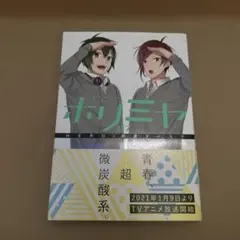 ホリミヤ 7