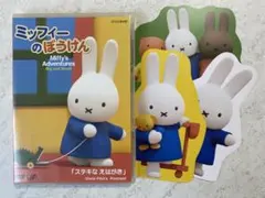 2025年最新】ミッフィーのぼうけん dvdの人気アイテム - メルカリ