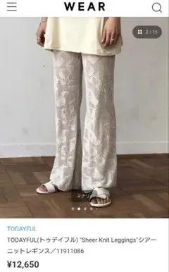 TODAYFUL Sheer Knit Leggings ベージュのサムネイル