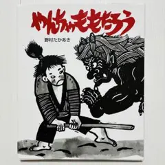 もーれつア太郎 全11巻 赤塚不二夫 コミックボンボン - メルカリ