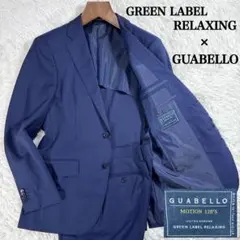 2026年最新】green label relaxing×GUABELLOの人気アイテム - メルカリ