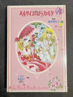 2025年最新】ベルサイユのばらカルタの人気アイテム - メルカリ