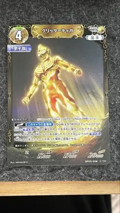 ウルトラマンカードゲーム rrrr