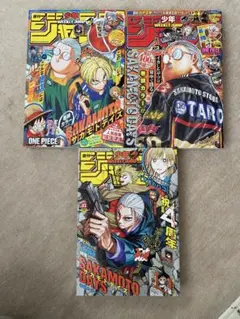 週刊少年ジャンプ SAKAMOTO DAYS巻頭カラーセット
