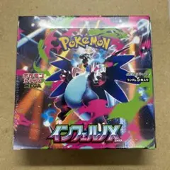ポケモンカードゲーム インフェルノX 5枚入り　シュリンク付き