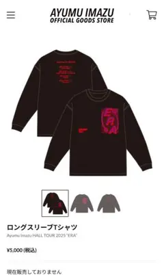2026年最新】ayumu imazuの人気アイテム - メルカリ