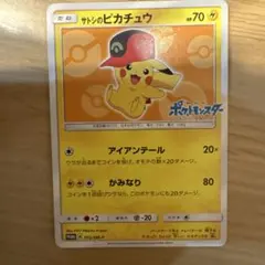 2026年最新】サトシの人気アイテム - メルカリ