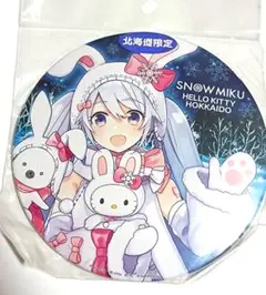 サンリオ　初音ミク　ハローキティ　雪ミク　特大缶バッジ　北海道限定