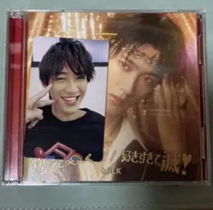 爆裂愛してる / 好きすぎて滅！曽野舜太　ソロ盤 CD トレカ