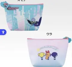 パワーパフガールズ一番くじ　ポーチ