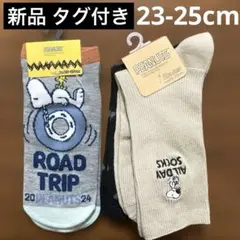 PEANUTS スヌーピー ソックス 3足セット レディース 23-25cmのサムネイル