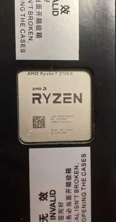 動作保証　24時間以内発送　AMD Ryzen 7 5700X CPU 新品