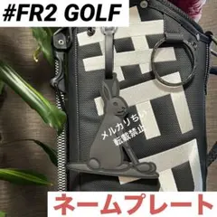 2026年最新】FR2 ゴルフ ネームプレートの人気アイテム - メルカリ