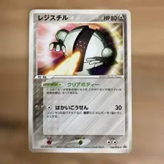 2026年最新】レジスチル プロモの人気アイテム - メルカリ