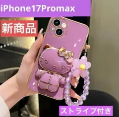 iPhone 17Promaxスマホケース かわいい　キティ　サンリオ　パープル