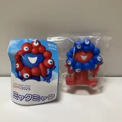 大阪万博　ミャクミャク カプセルフィギュア おすわり リバースカラーver