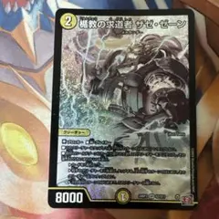 2026年最新】ザゼゼーンの人気アイテム - メルカリ