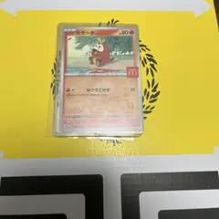 ホゲータ マクドナルド PSA10 ポケモンカード - メルカリ