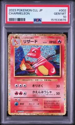 2026年最新】リザードン psa10 クラシックの人気アイテム - メルカリ