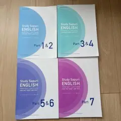 Study Sapuri English 全パートセット