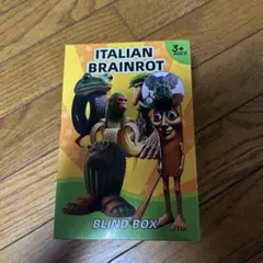 トュントュントュンサフール ITALIAN BRAINROT 【C】
