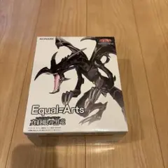 KONAMI Equal-Arts 真顔眼の黒竜