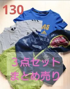 アディダス Tシャツ2枚　ギャングバスターアウター1枚　サイズ130　セット