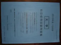 2025年最新】産業能率大学科目の人気アイテム - メルカリ