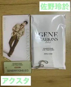 2025年最新】佐野玲於 アクリルスタンドの人気アイテム - メルカリ