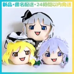 東方Project ぬいぐるみマスコット ゆっくりしていってね!!! 3個セット