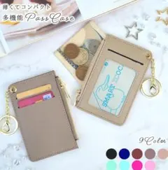 ベージュ合成皮革カードケース　パスケース　定期入れ